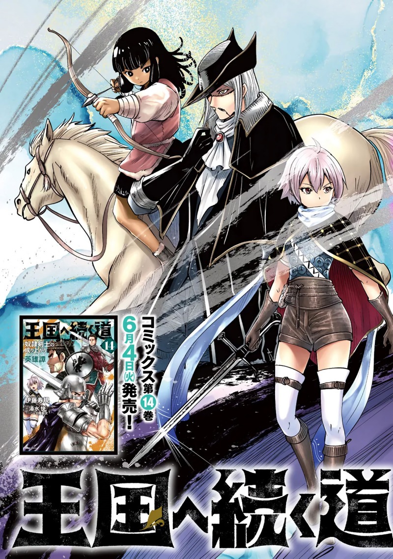Dilarang COPAS - situs resmi www.mangacanblog.com - Komik oukoku e tsuzuku michi 084 - chapter 84 85 Indonesia oukoku e tsuzuku michi 084 - chapter 84 Terbaru 2|Baca Manga Komik Indonesia|Mangacan